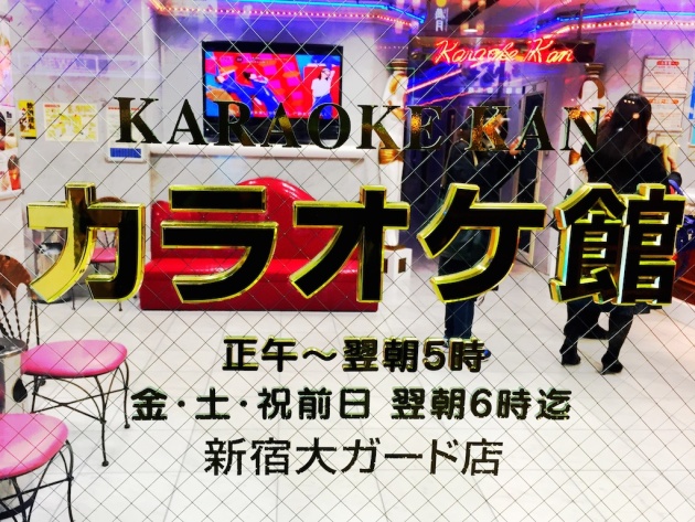Karaoke Kan - Shinjuku Tokyo Japan 07
