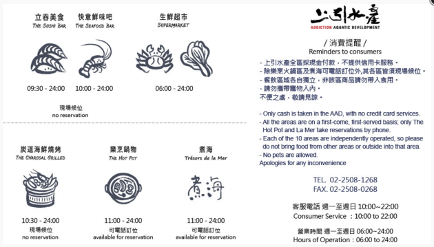 Addiction Aquatic Development Hours of Operation.png